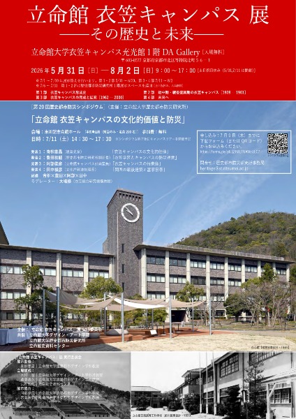 20260610_0000_歴史回廊チラシ1