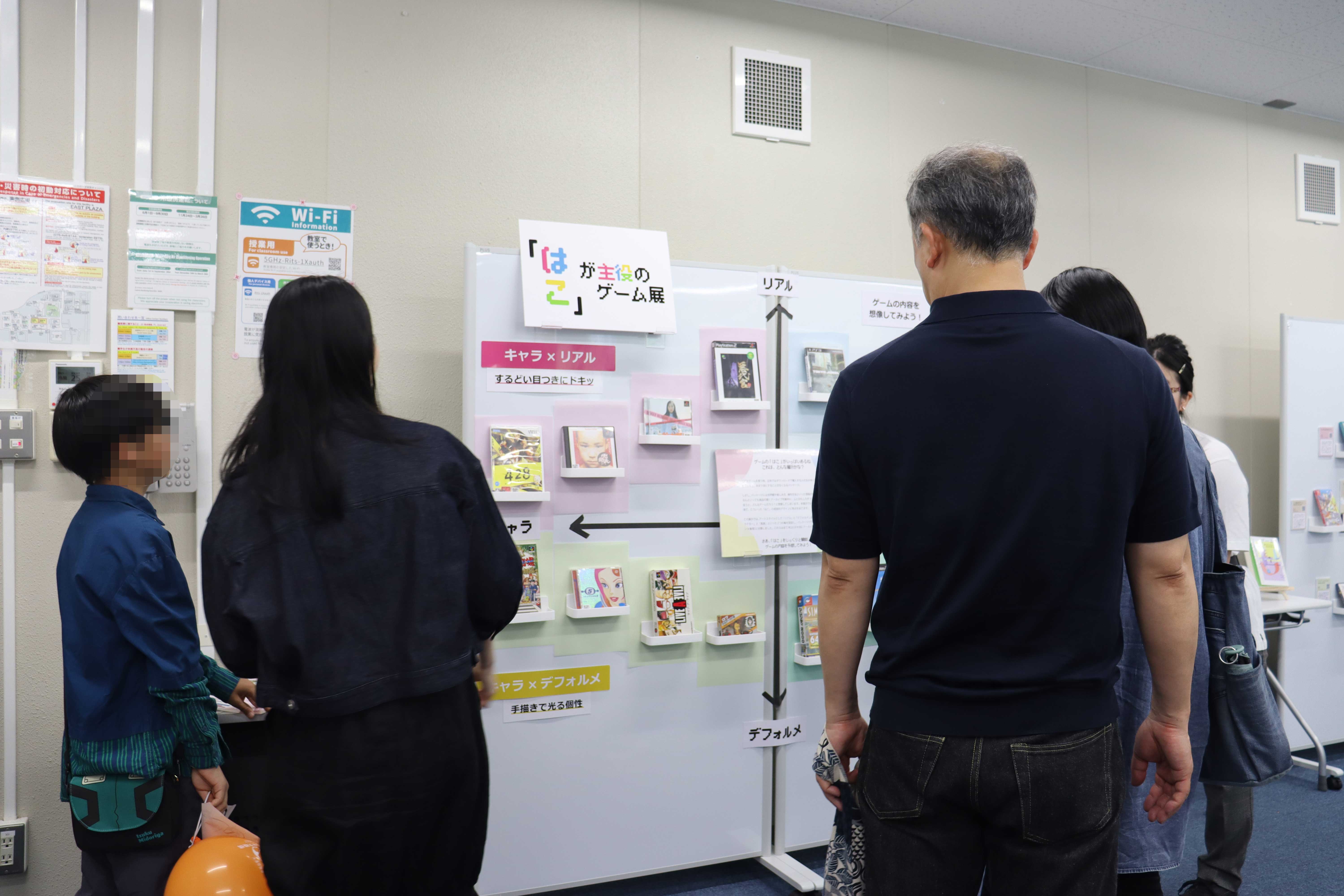 RCGSアーカイブ展示：「はこ」が主役のゲーム