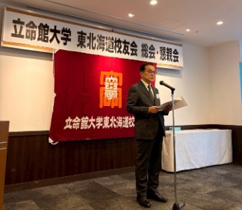20260516/2011/東北海道総会/01
