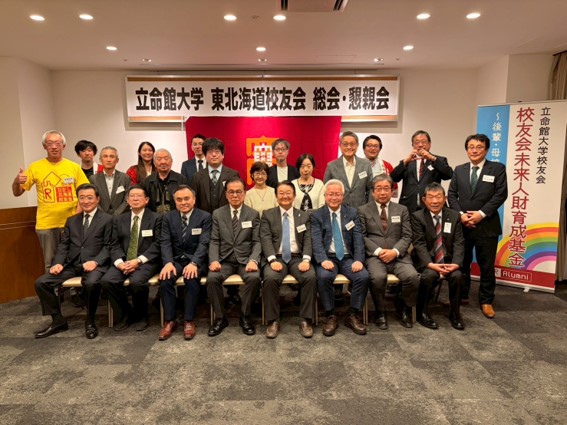 20260516/2011/東北海道総会/05