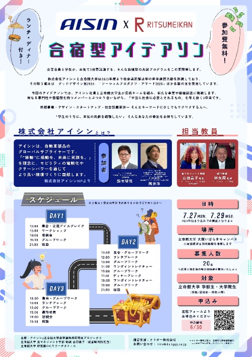 20260615yamada01