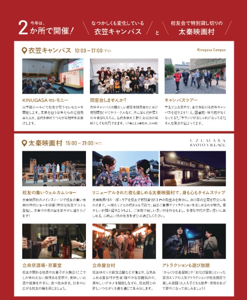 20260615_0000_校友の集い2026（裏面）