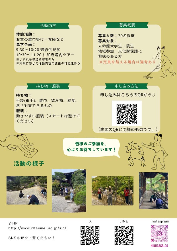2026仁和寺6月_2