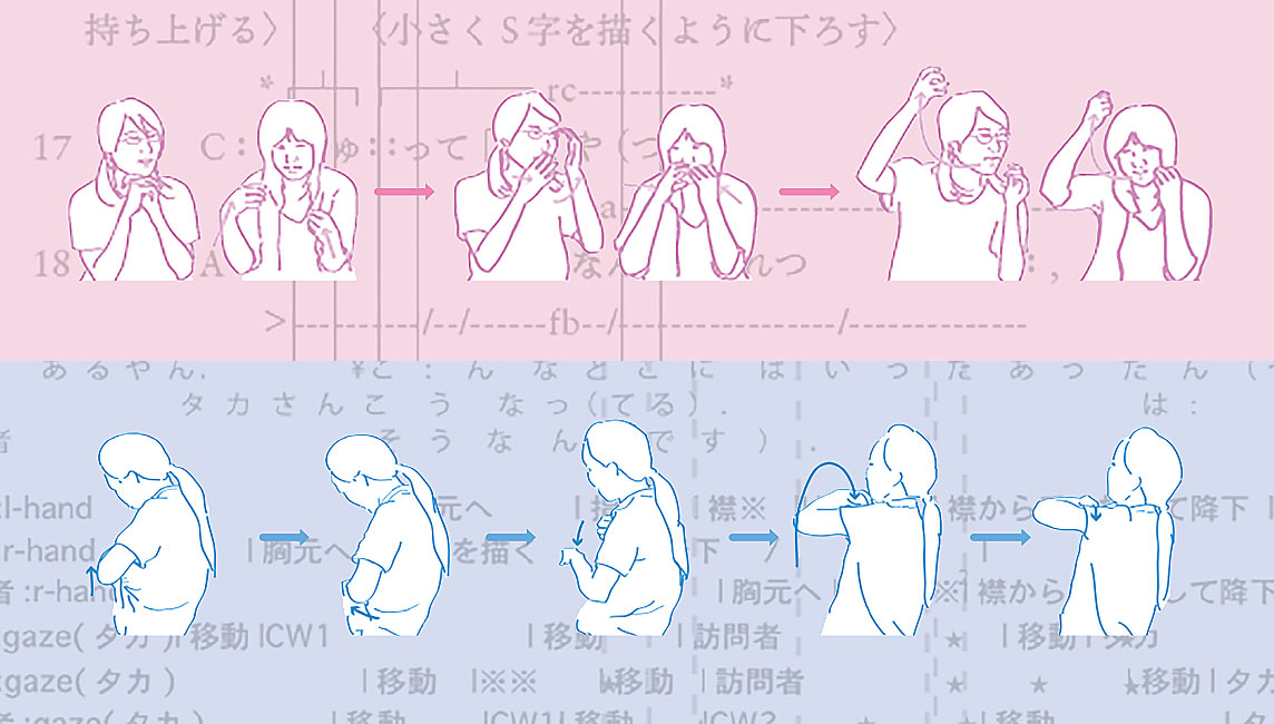 日常のやり取りから「人のすごさ」を見出す