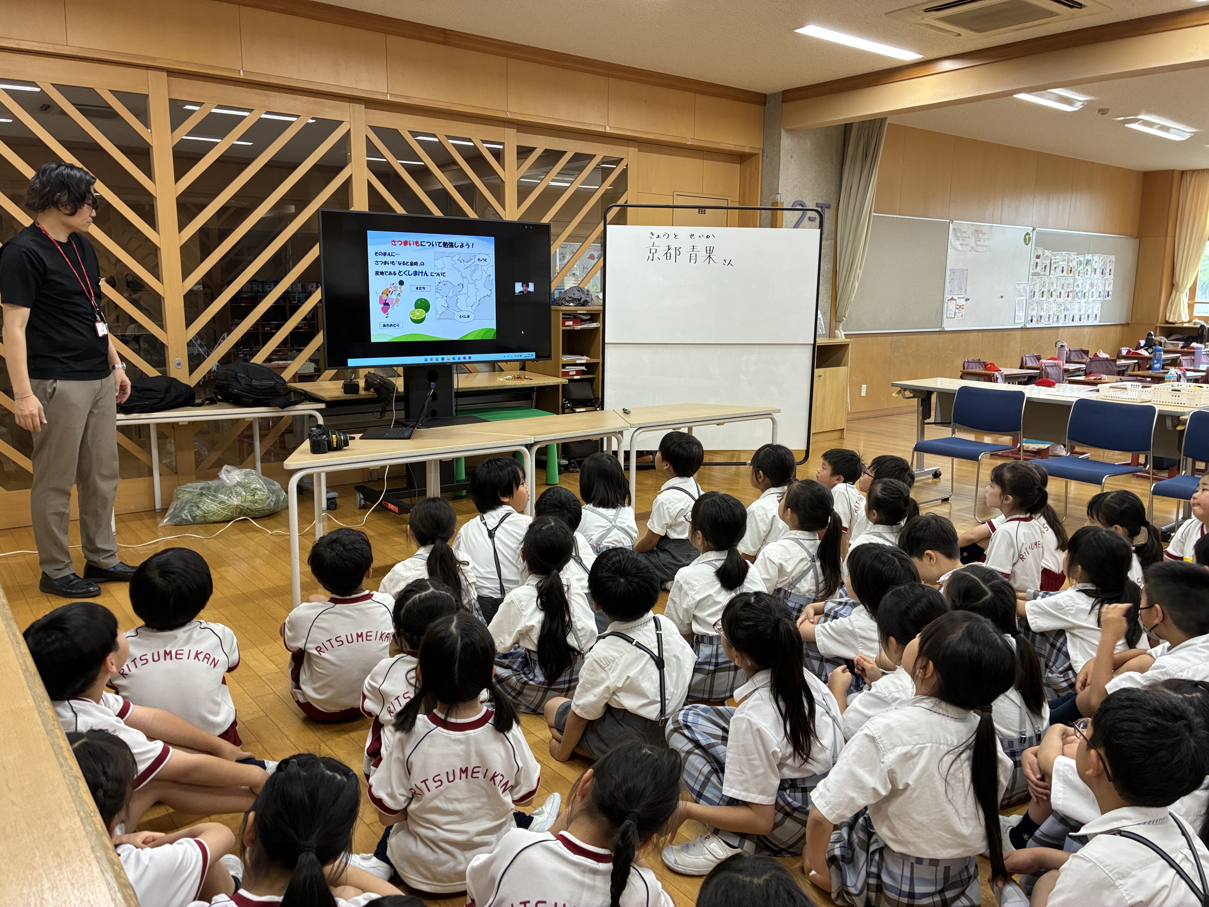 primary2/2026imo/ satsumaimo2