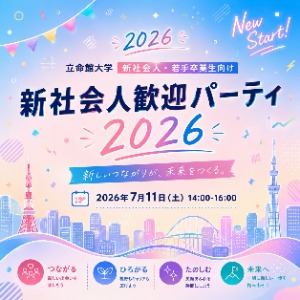 20260618_0000_東京校友会写真1