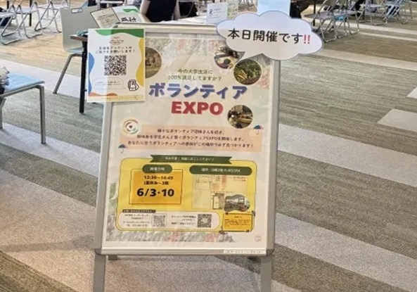 2026ボランティアEXPO活動写真-3
