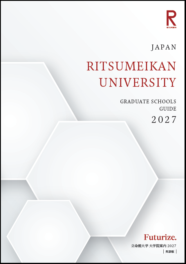 大学院案内2027（英語）