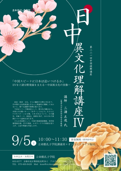 event20260905_large