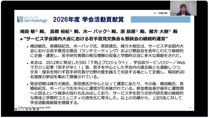 20260707simada01