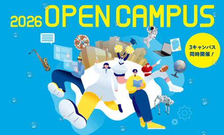 OPEN CAMPUS 2026 