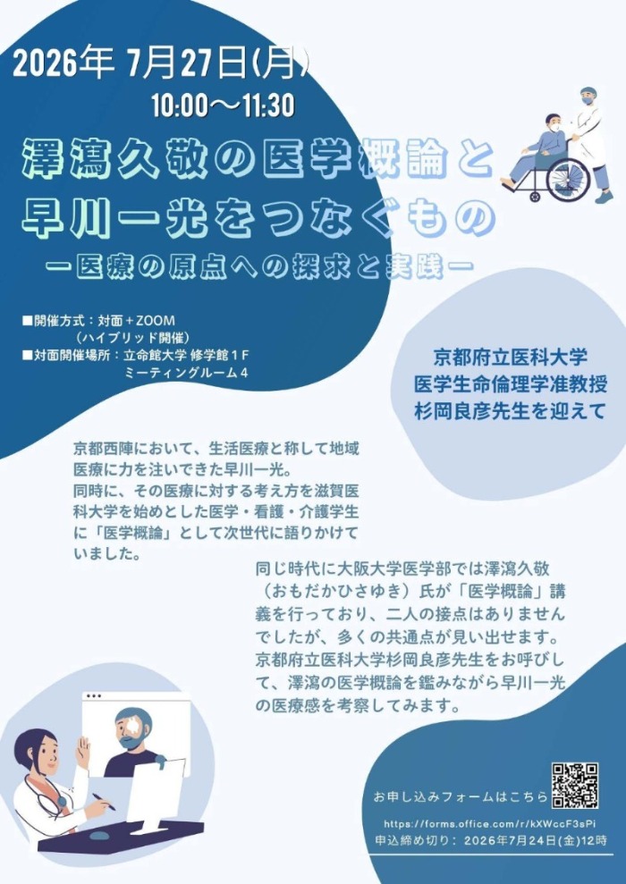 health-c-kenkyuukai0727
