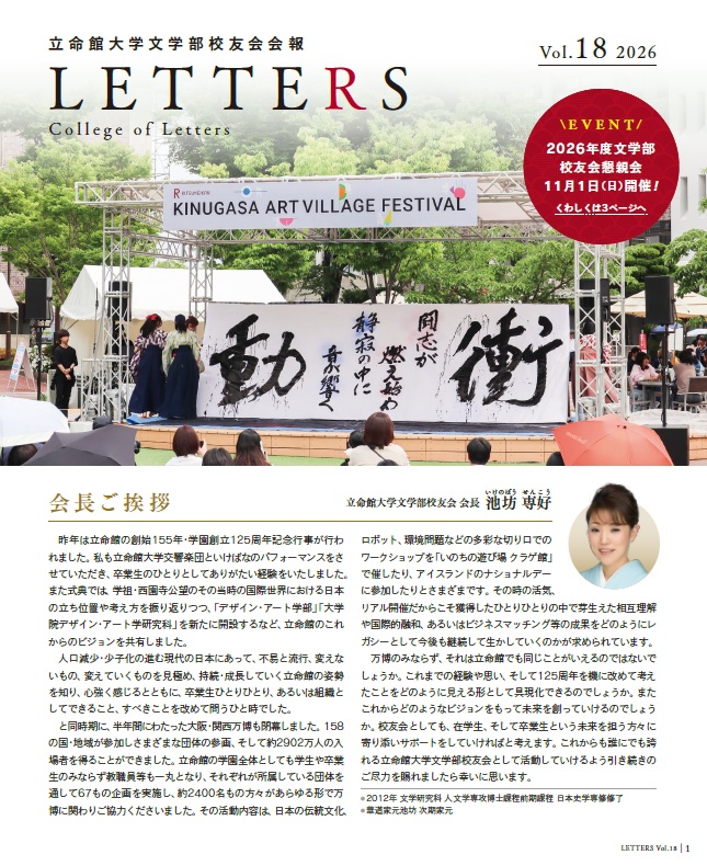 letters_18