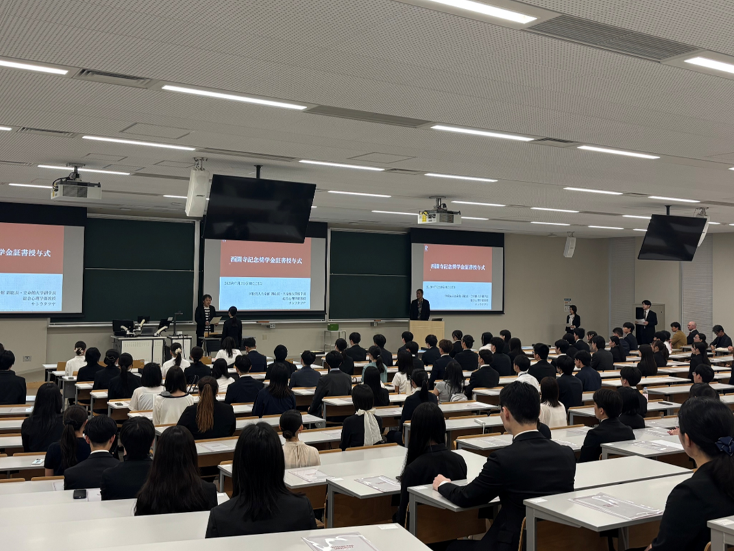 2026年度春学期 立命館大学西園寺記念奨学金証書授与式を開催しました