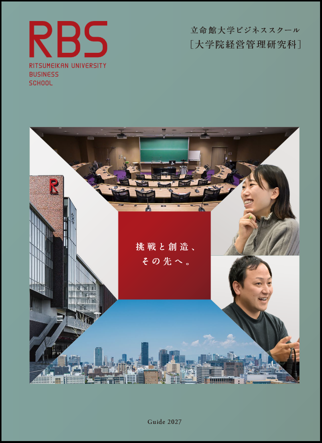 経営管理研究科
