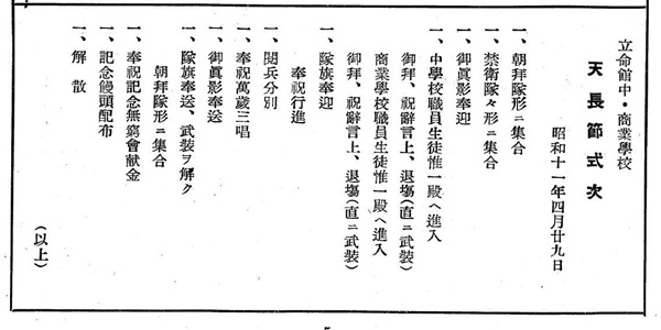 禁衛隊Ⅻ1