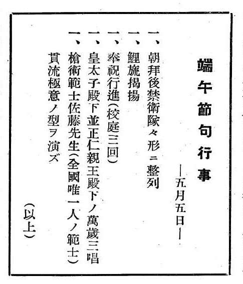 禁衛隊Ⅻ4