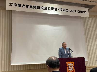 20260718/2250/滋賀県校友会総会/01