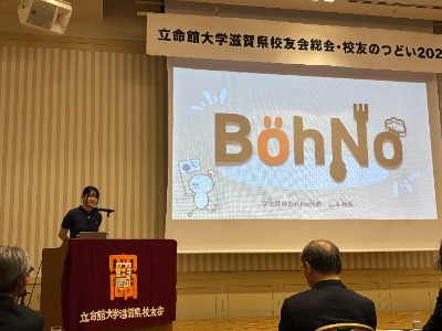 20260718/2250/滋賀県校友会総会/02