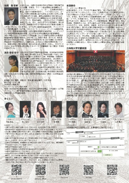 20260906/0000/交響楽団2