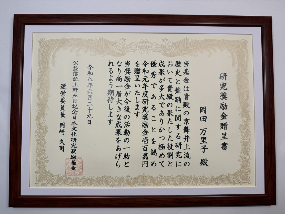 研究で用いる歌謡集の一部。