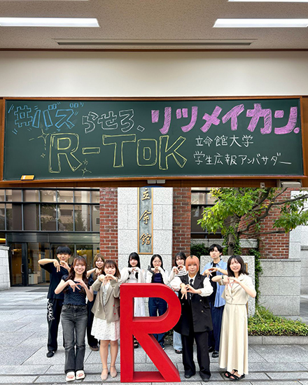 学生広報アンバサダー
