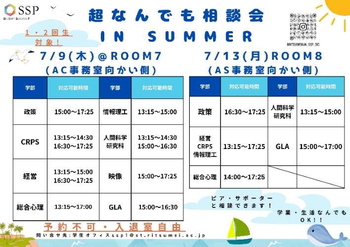 20260824-1oicなんでも相談会