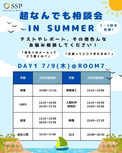 20260824-5oicなんでも相談会