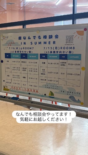 20260824-6oicなんでも相談会