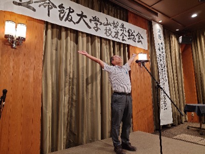 20260627/2190/山梨県校友会総会/04