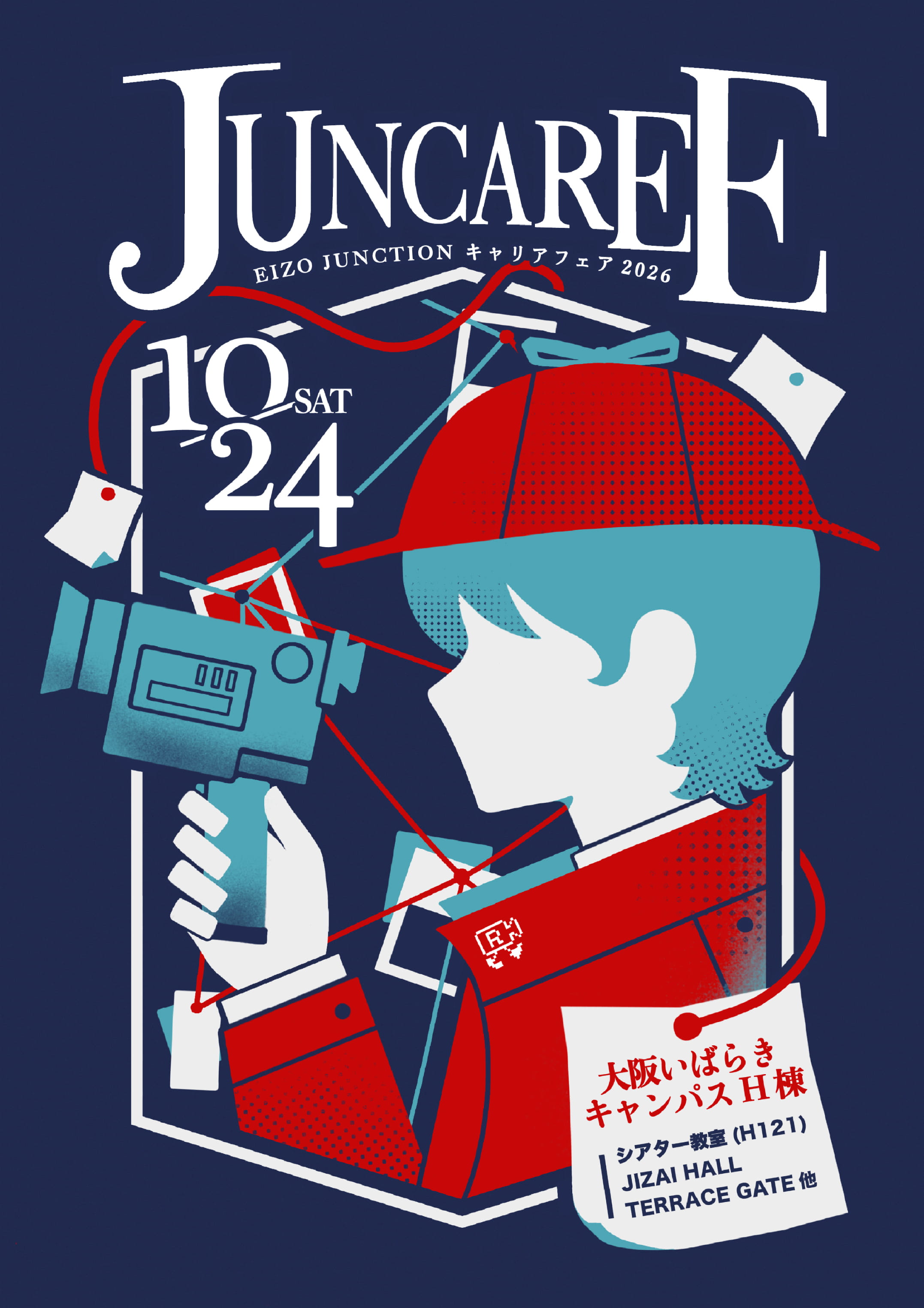 2026年度「ジャンキャリ」（EIZO JUNCTION×キャリアフェア）は、10月24日(土)に開催されます！
