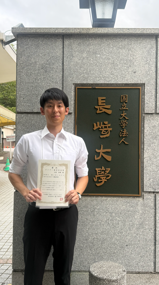 2026年度大塚さん賞状