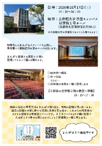 20260911_0000_校友の集い漫画3