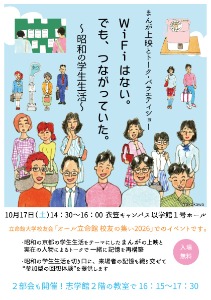 20260911_0000_校友の集い漫画3