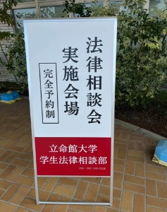 20260913/2370/香川県校友会法律相談/01