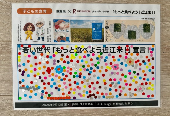 20260916yamada03