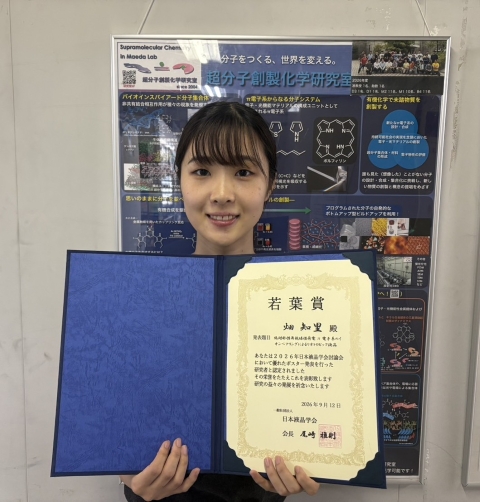 2026 No13 畑さん