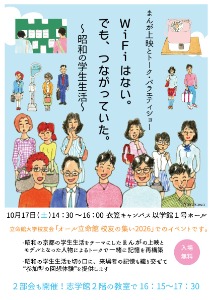 20260925/0000/校友の集い（差し替え1）