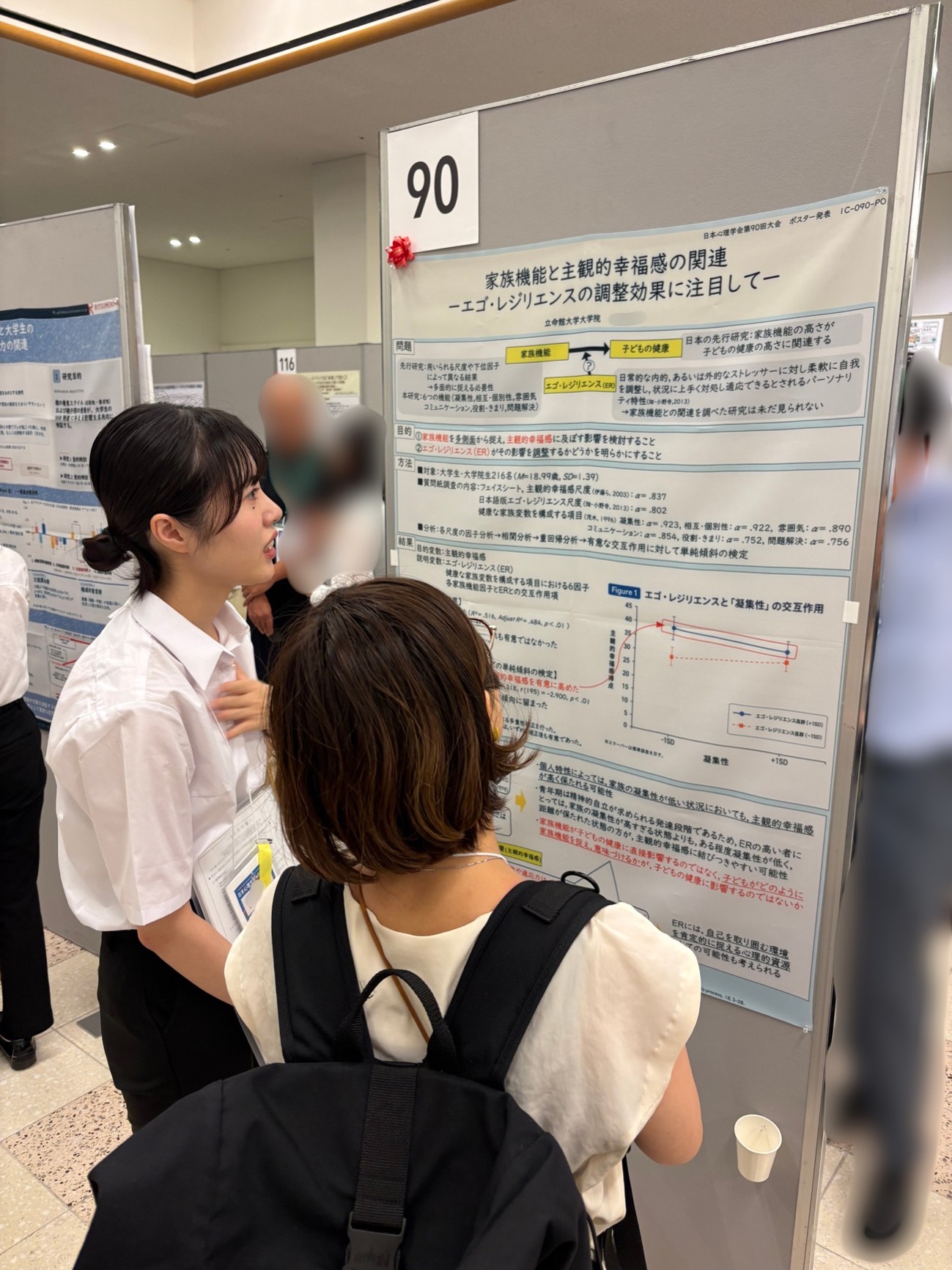 日本心理学会参加１