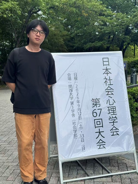 日本社会心理学会参加３