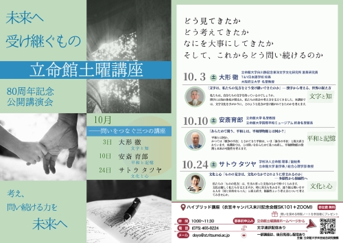 rclub/imge20260928 c_event01