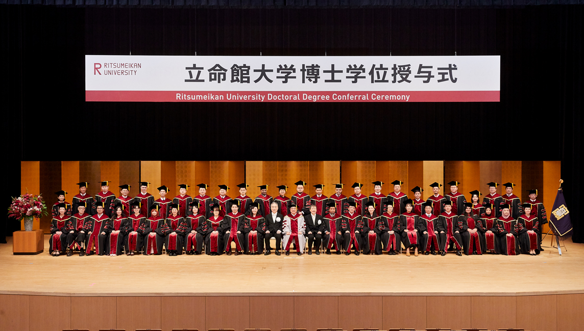 2025年度秋季立命館大学大学院博士学位授与式を挙行