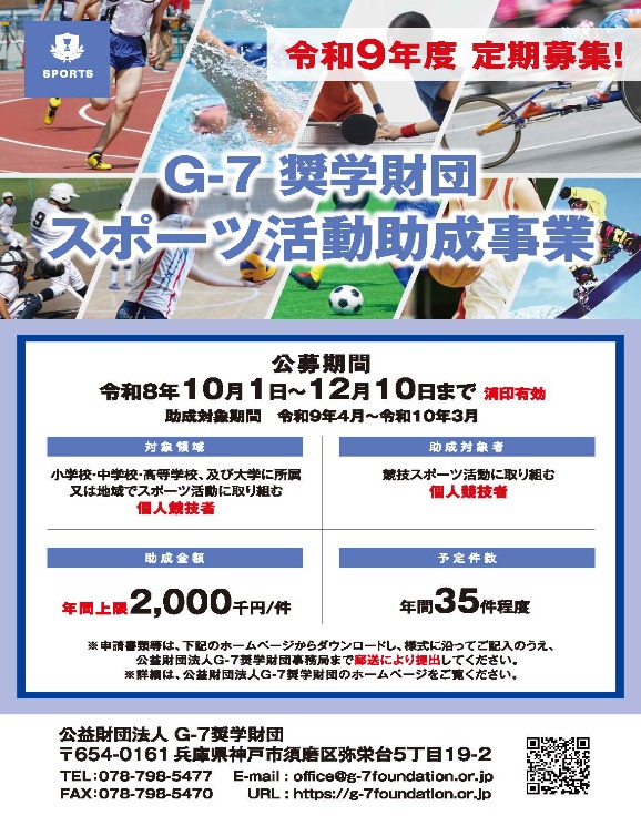 20260930_G7_kojin