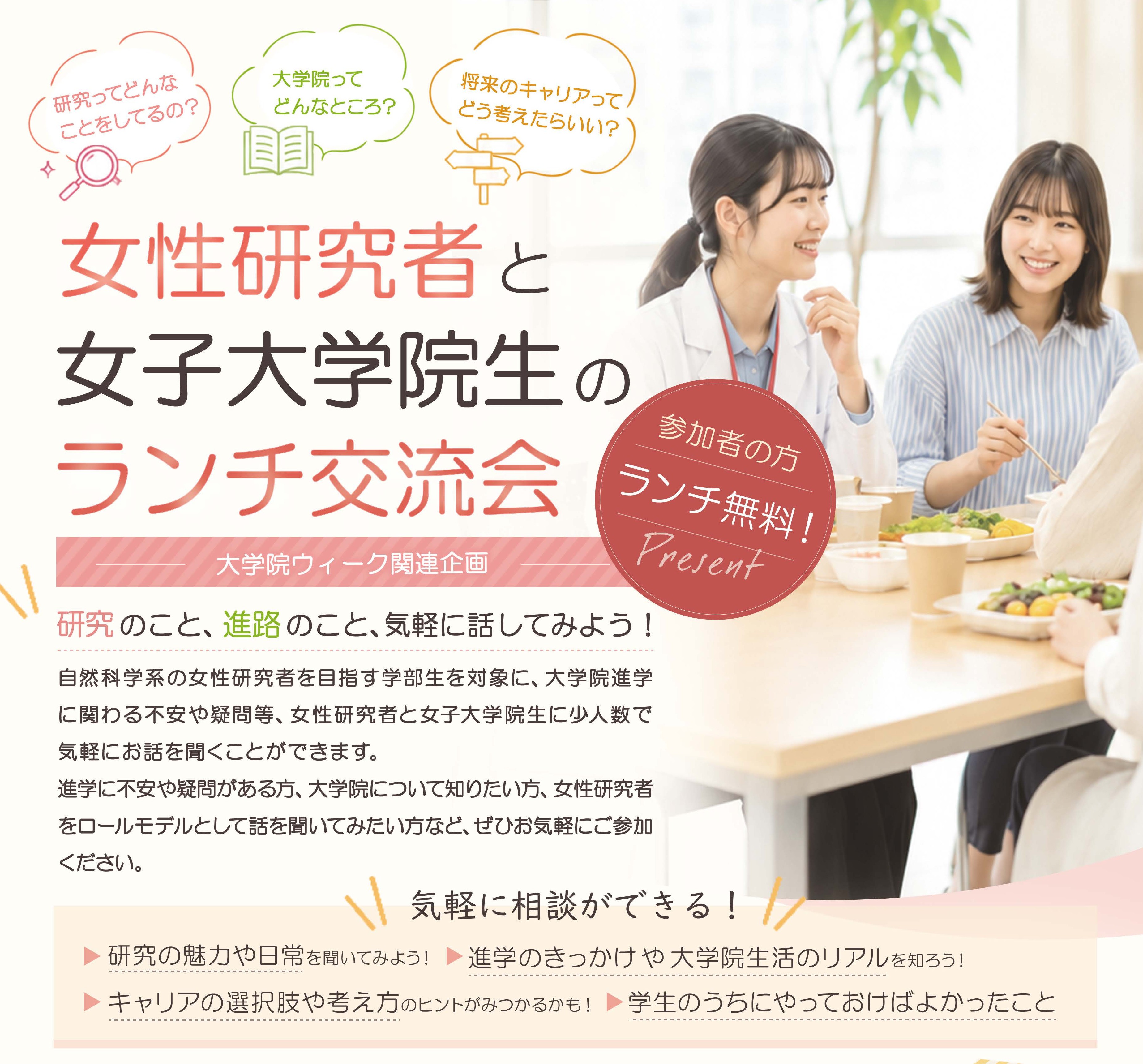BKCリサーチオフィス_ランチ交流会チラシ