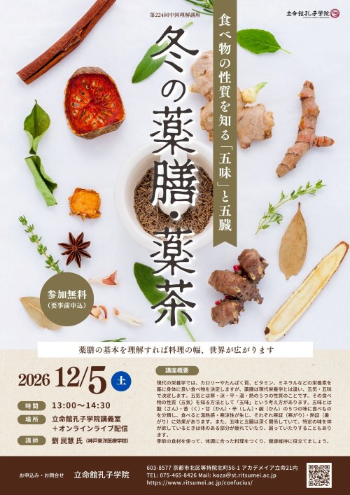 event20261205_large