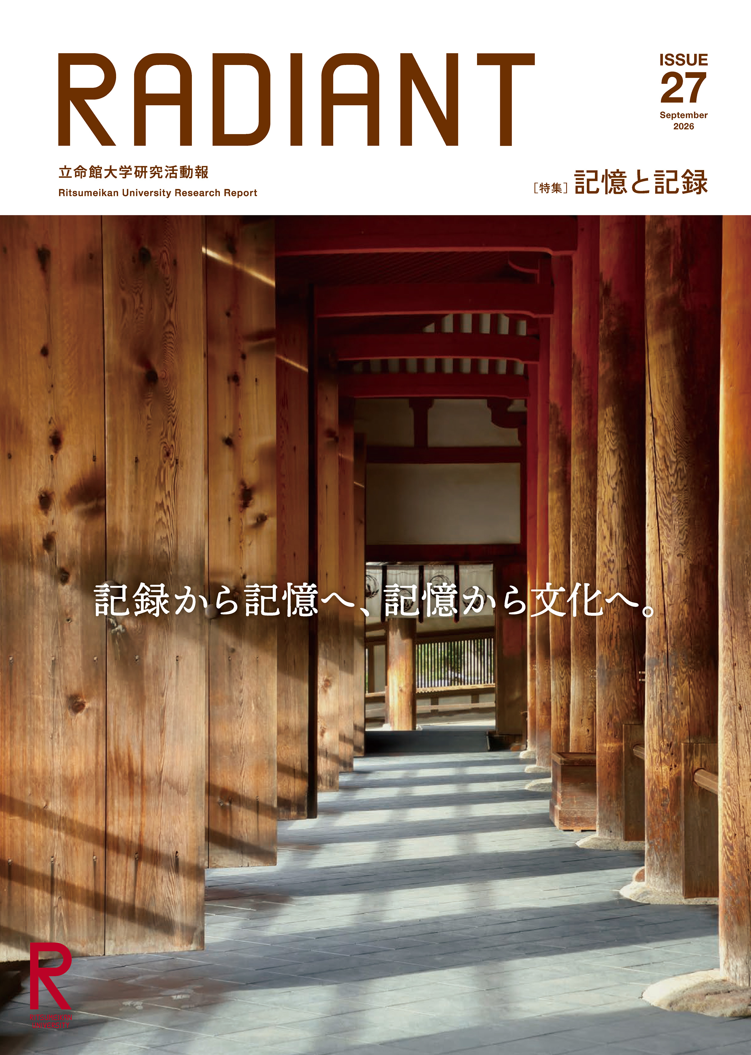 RADIANT_ISSUE