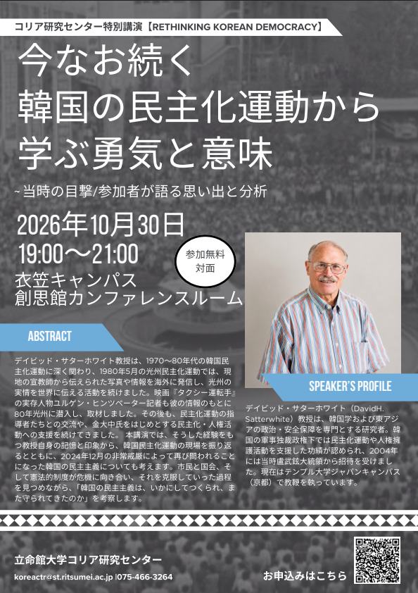20260525宇宙人との対話法