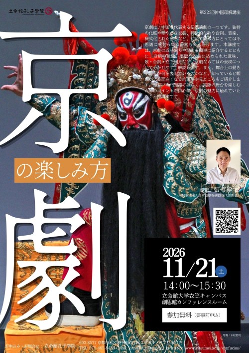 event20261121_large