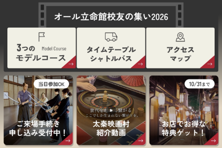 モデルコース案内