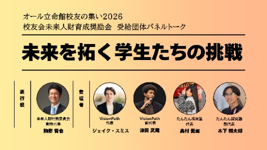20261016/0000/未来人財バナー変更3